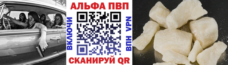 Alpha PVP Crystall  купить наркотик  Новопавловск 