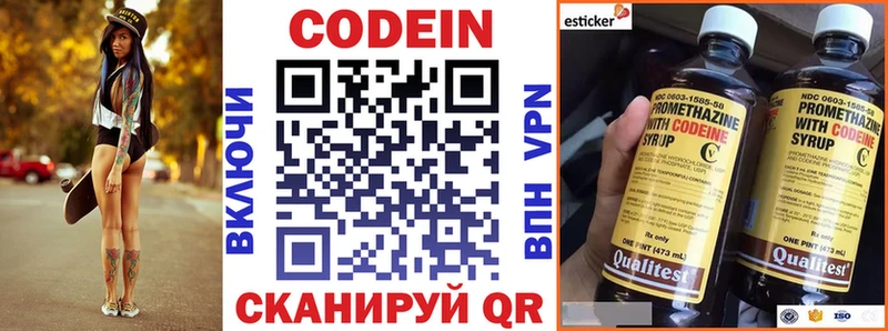 shop Telegram  купить наркотик  blacksprut маркетплейс  Новопавловск  Codein Purple Drank 