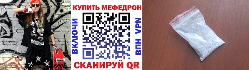 Мефедрон кристаллы omg ссылки Новопавловск