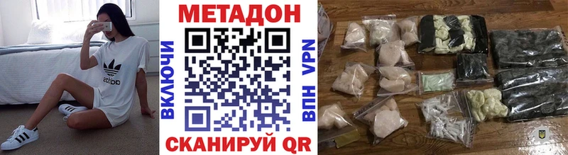 МЕТАДОН мёд  Новопавловск 