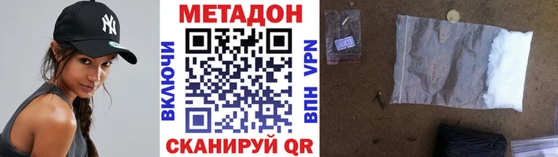 Метадон белоснежный Новопавловск