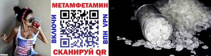 где продают   Новопавловск  Метамфетамин Methamphetamine 